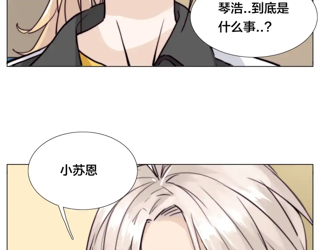 《闪恋薄荷糖》第63话 超能力的背后 第65页