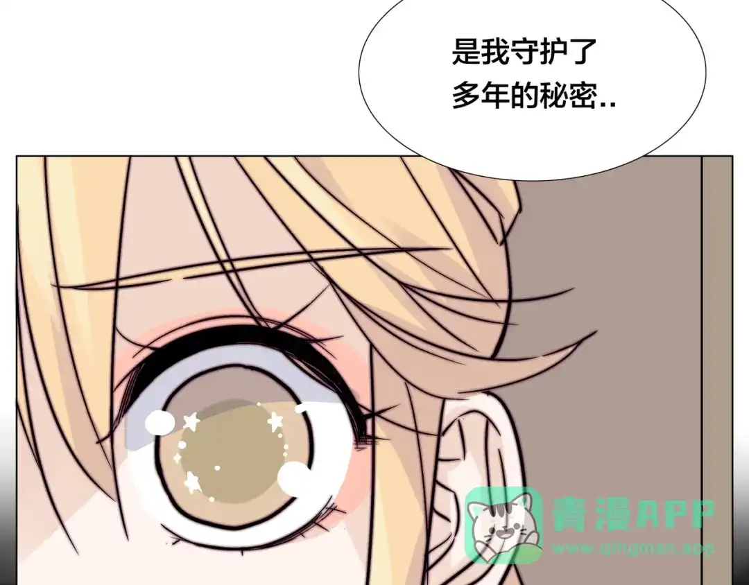 《闪恋薄荷糖》第63话 超能力的背后 第71页