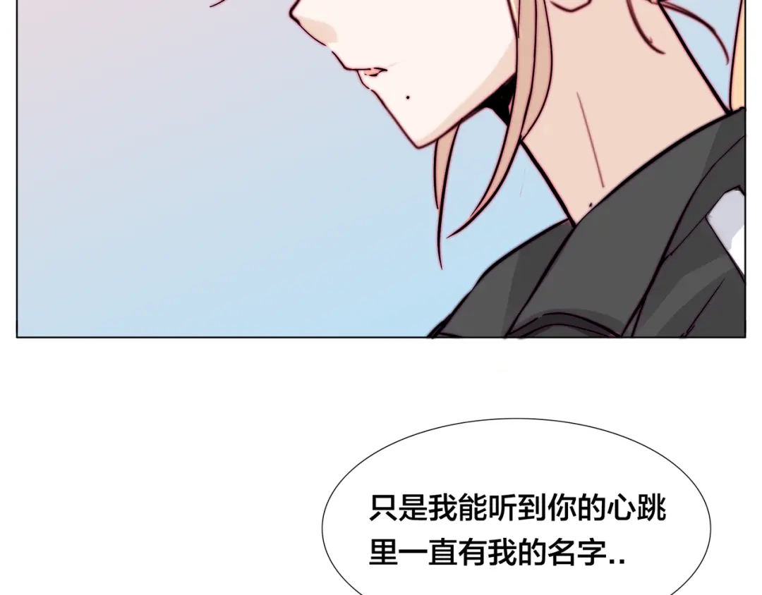 《闪恋薄荷糖》第63话 超能力的背后 第32页