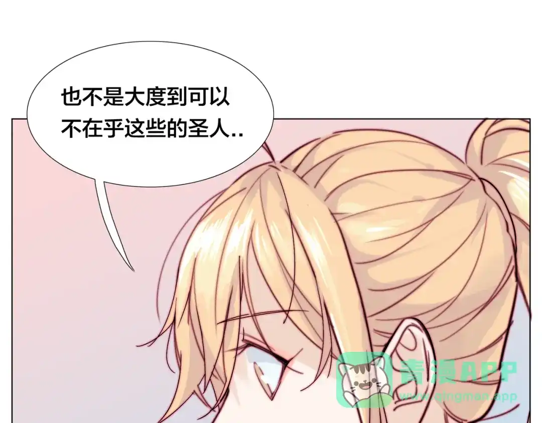 《闪恋薄荷糖》第63话 超能力的背后 第31页