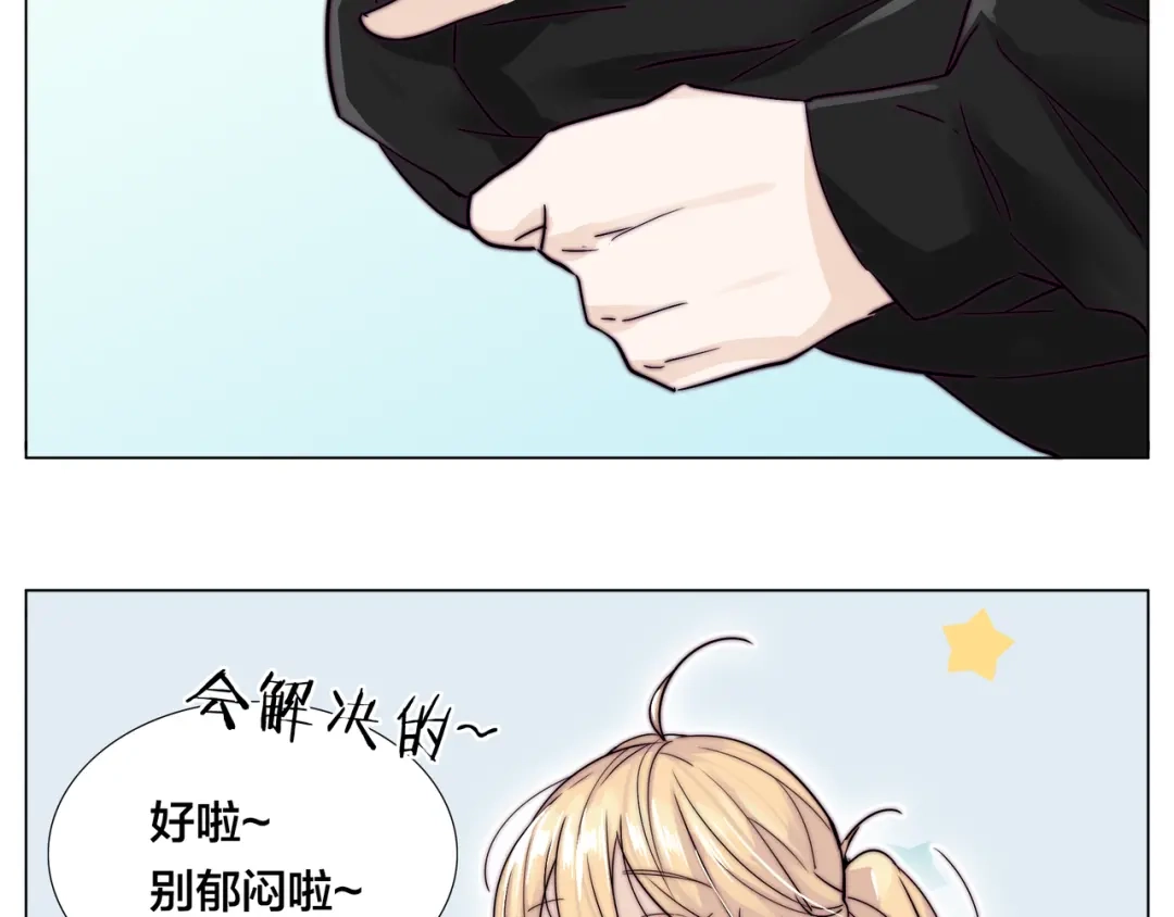 《闪恋薄荷糖》第63话 超能力的背后 第2页