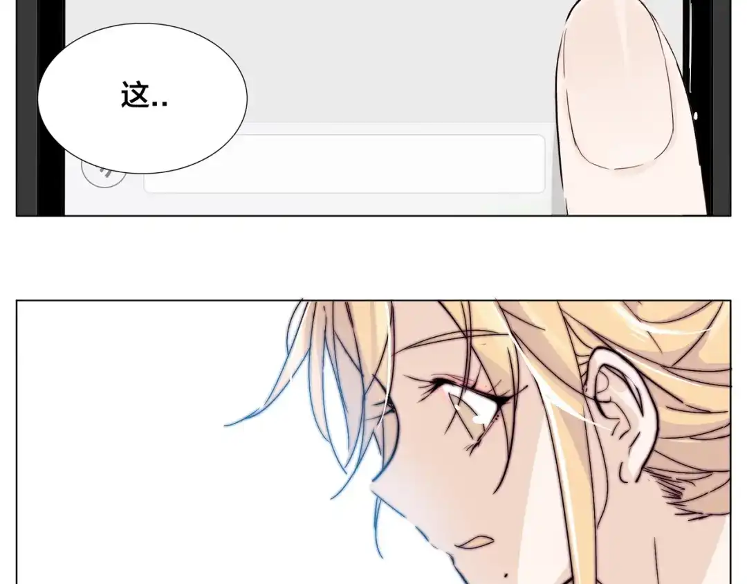 《闪恋薄荷糖》第63话 超能力的背后 第59页