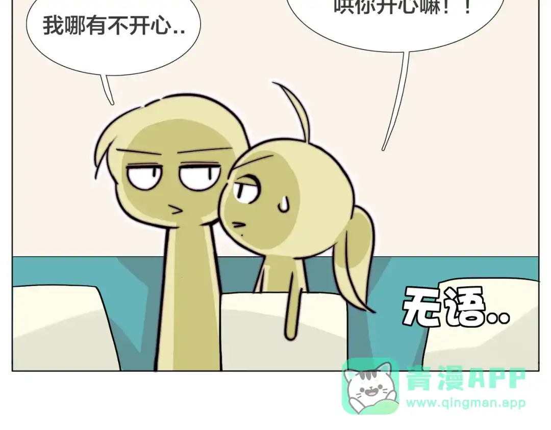 《闪恋薄荷糖》第63话 超能力的背后 第16页