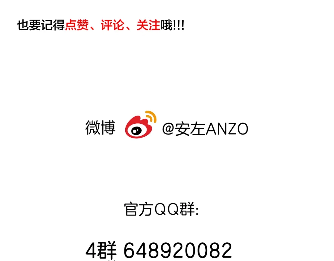 《闪恋薄荷糖》第63话 超能力的背后 第83页