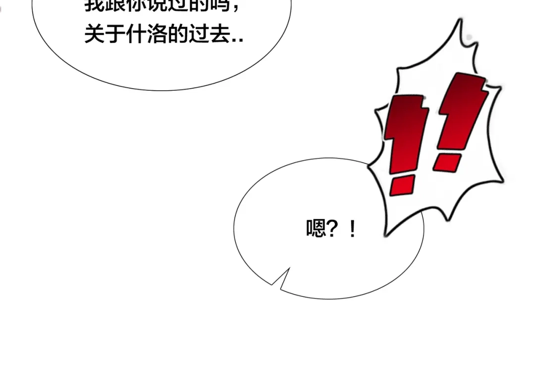 《闪恋薄荷糖》第63话 超能力的背后 第67页