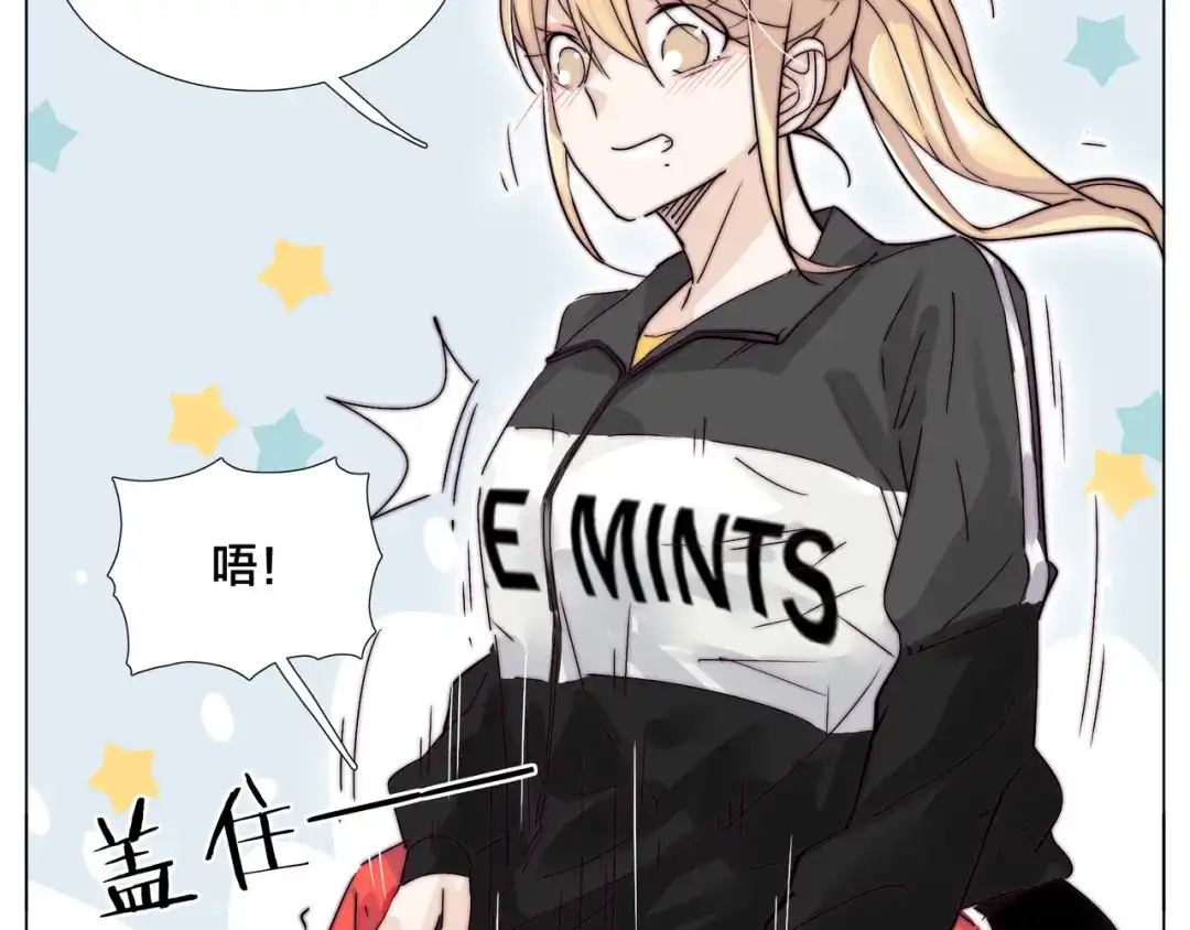 《闪恋薄荷糖》第63话 超能力的背后 第3页