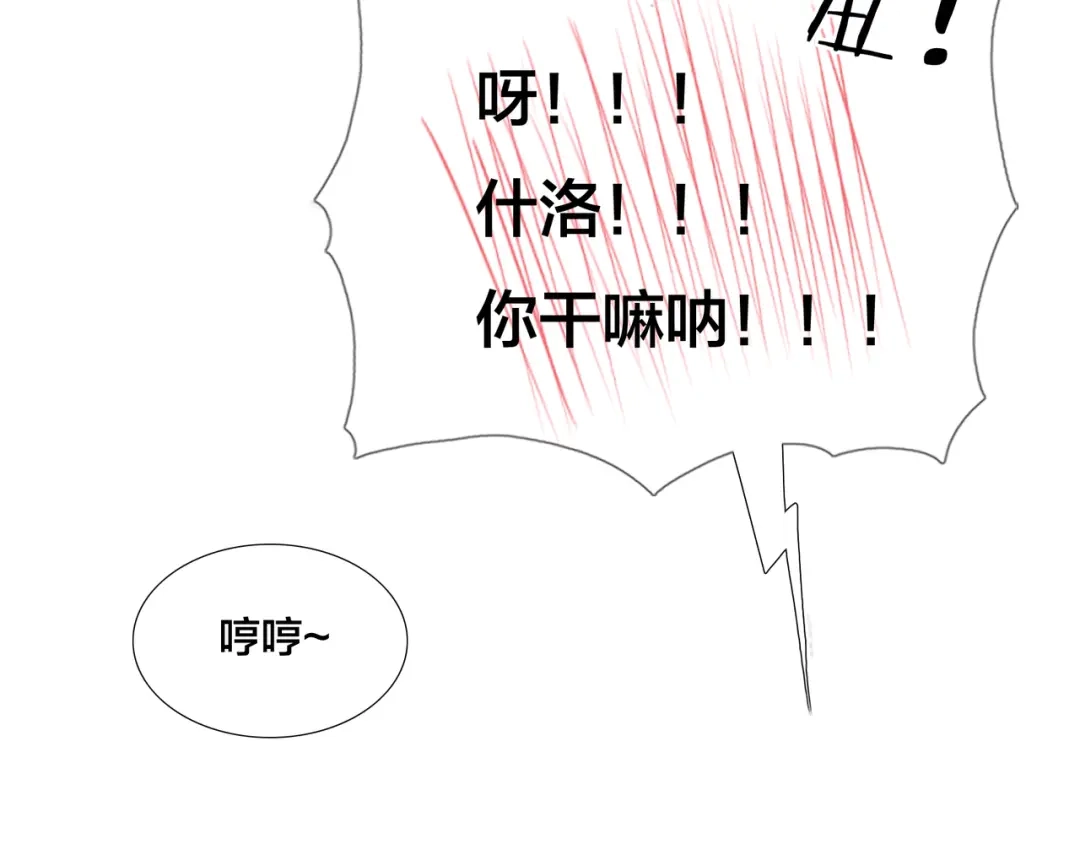 《闪恋薄荷糖》第63话 超能力的背后 第7页