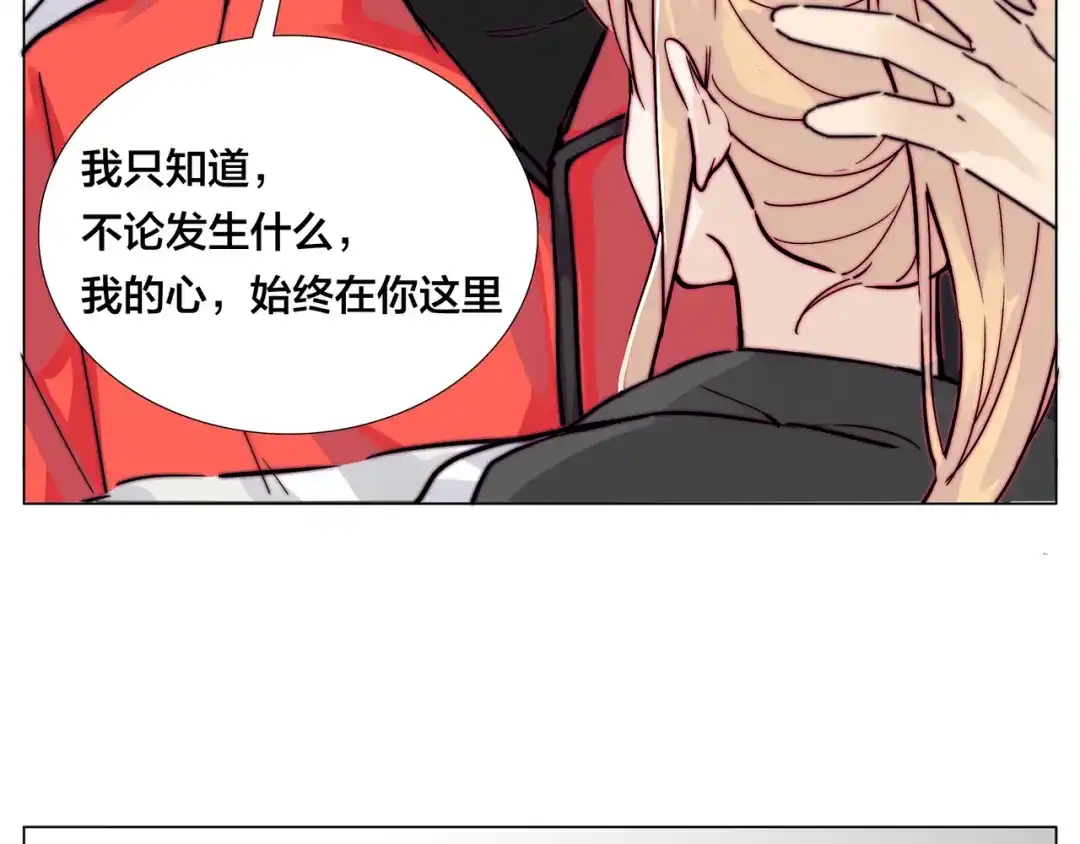 《闪恋薄荷糖》第63话 超能力的背后 第44页