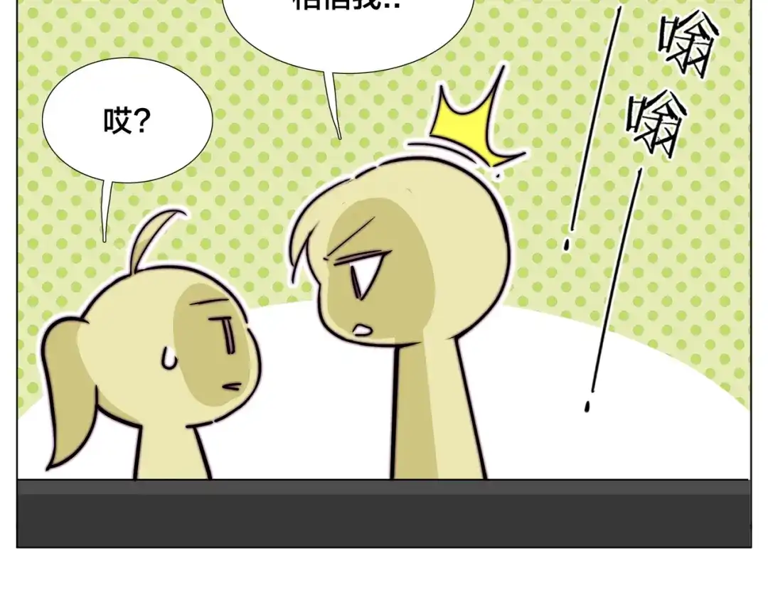 《闪恋薄荷糖》第63话 超能力的背后 第50页