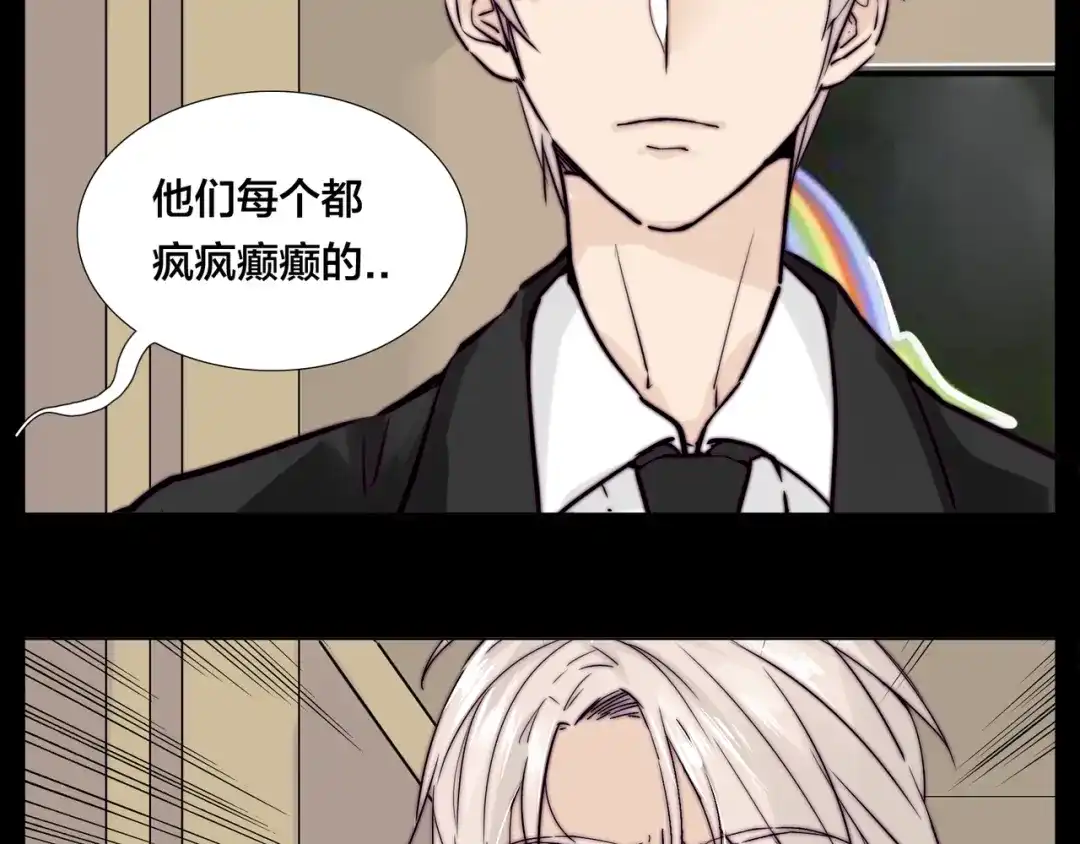 《闪恋薄荷糖》第64话 第一次相遇 第5页