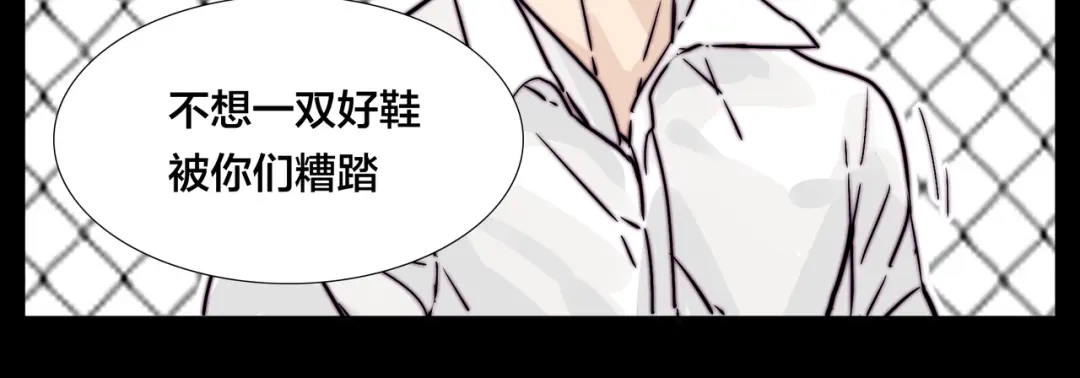 《闪恋薄荷糖》第64话 第一次相遇 第59页