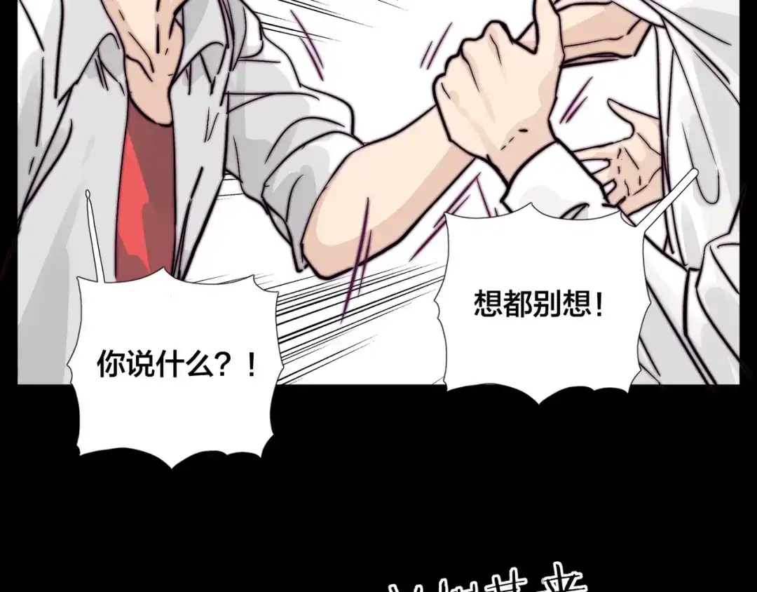 《闪恋薄荷糖》第64话 第一次相遇 第47页