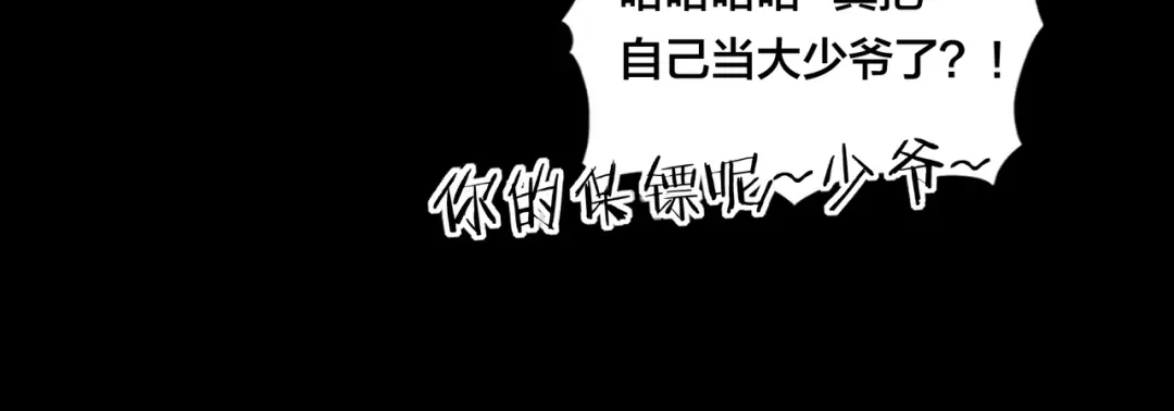 《闪恋薄荷糖》第64话 第一次相遇 第43页