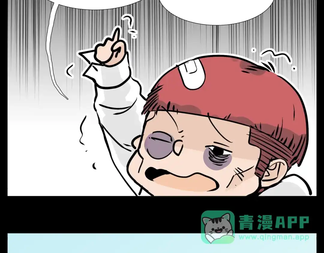 《闪恋薄荷糖》第64话 第一次相遇 第56页