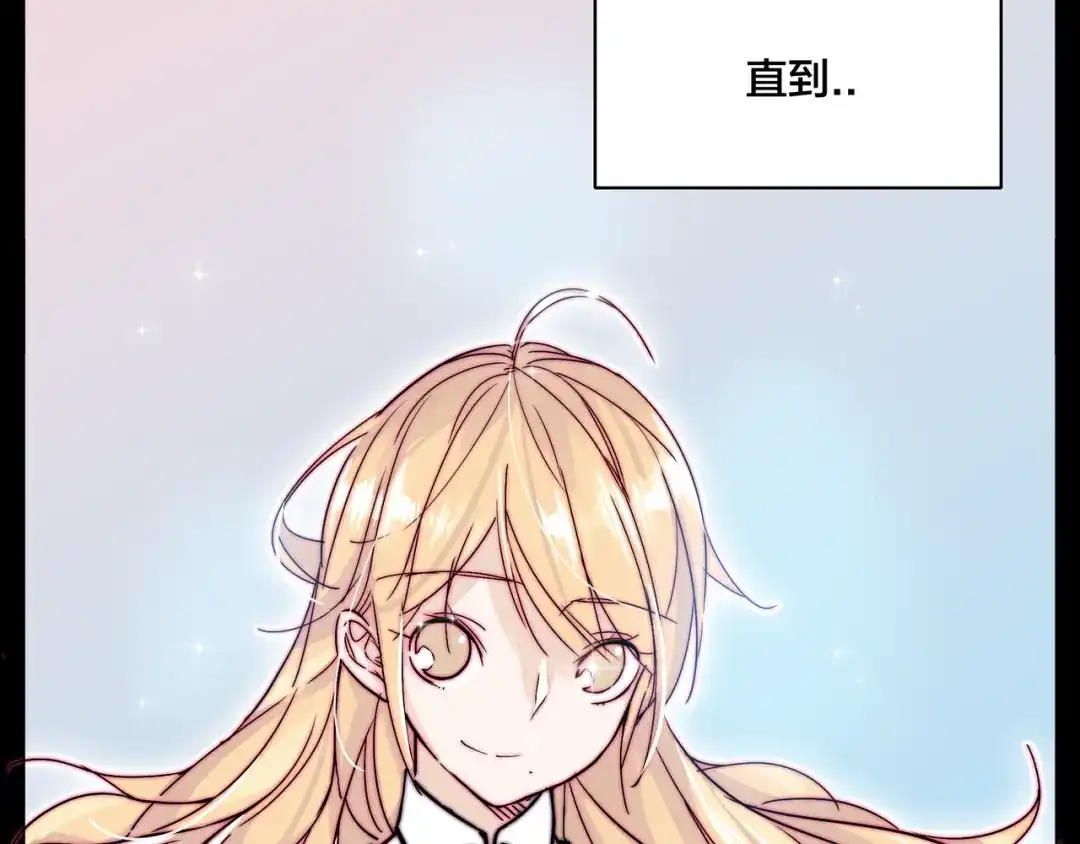 《闪恋薄荷糖》第64话 第一次相遇 第73页