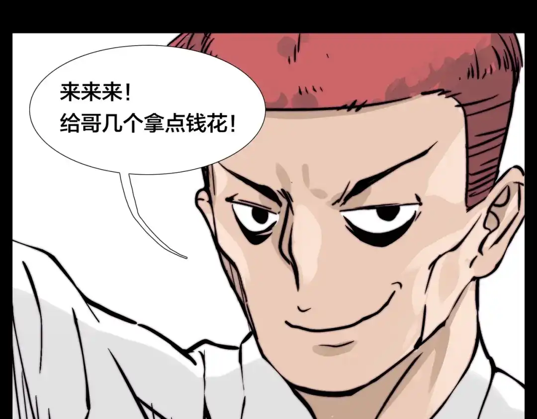 《闪恋薄荷糖》第64话 第一次相遇 第39页