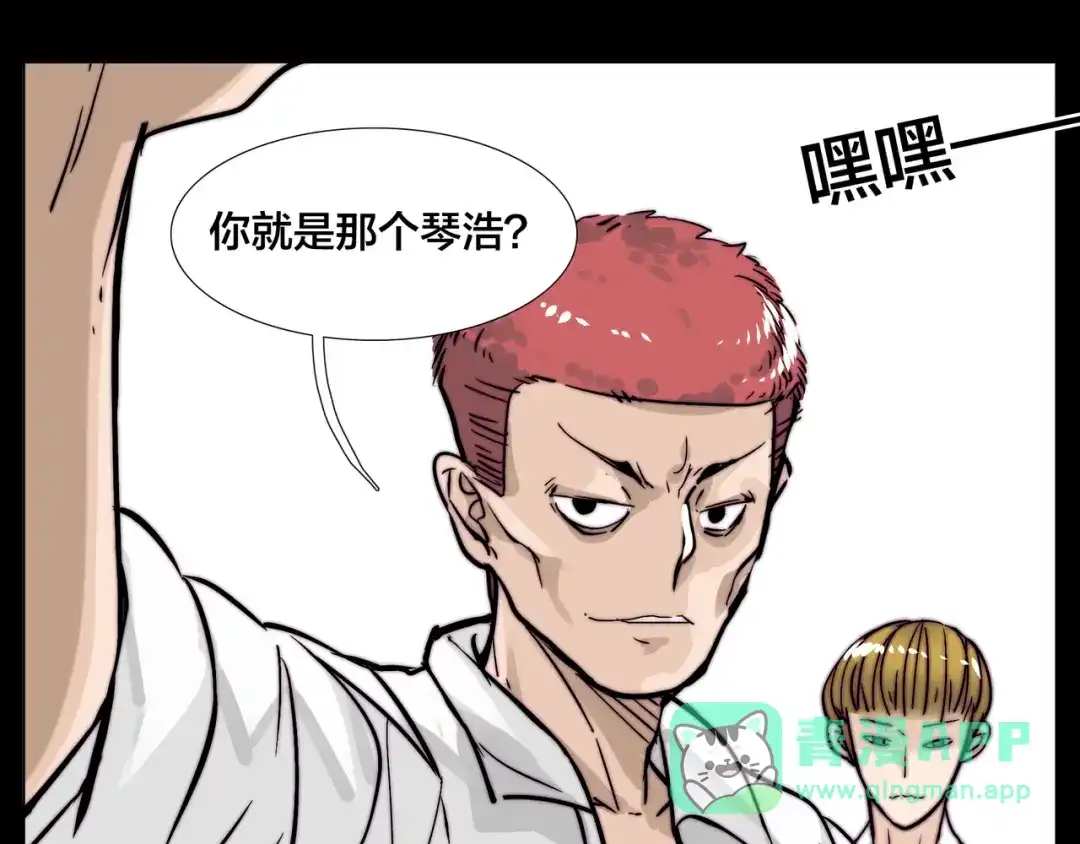 《闪恋薄荷糖》第64话 第一次相遇 第36页