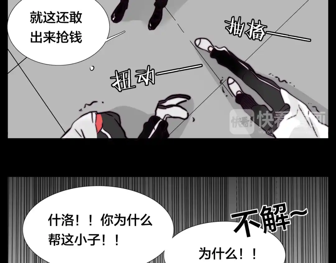 《闪恋薄荷糖》第64话 第一次相遇 第55页