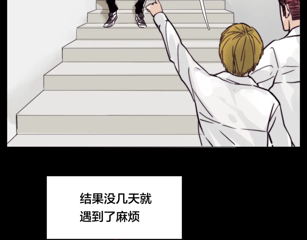 《闪恋薄荷糖》第64话 第一次相遇 第33页