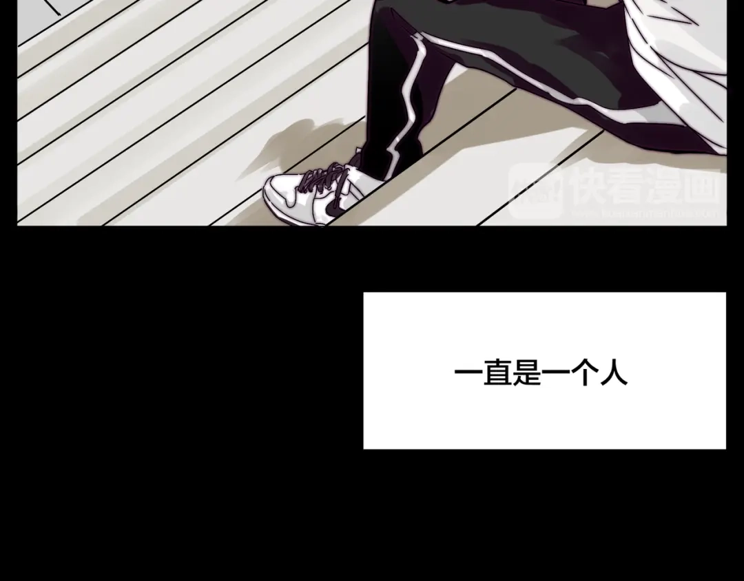 《闪恋薄荷糖》第64话 第一次相遇 第30页