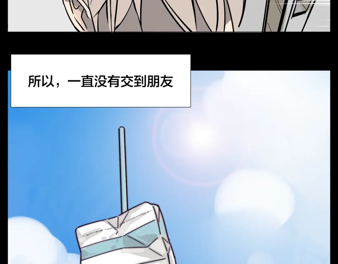 《闪恋薄荷糖》第64话 第一次相遇 第28页
