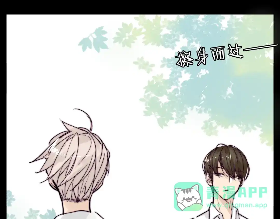 《闪恋薄荷糖》第64话 第一次相遇 第16页