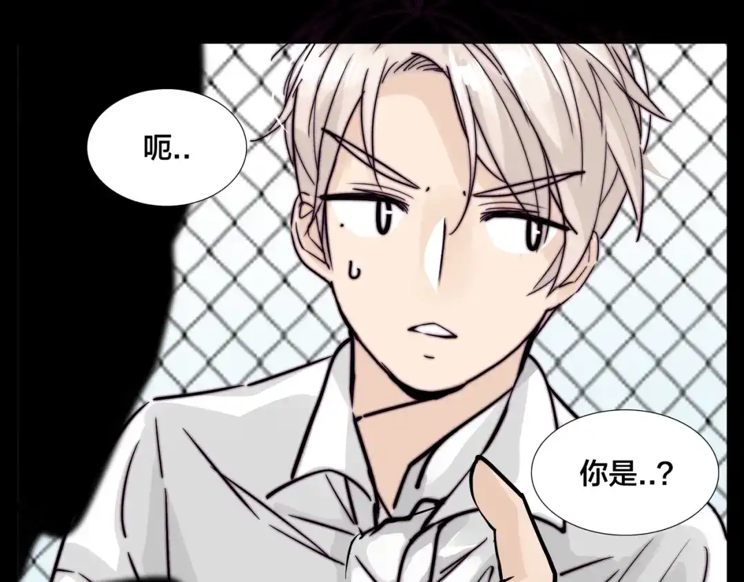 《闪恋薄荷糖》第64话 第一次相遇 第52页