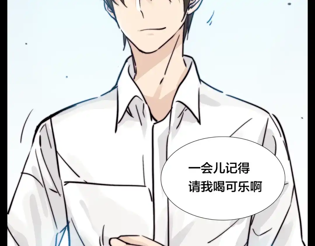 《闪恋薄荷糖》第64话 第一次相遇 第50页