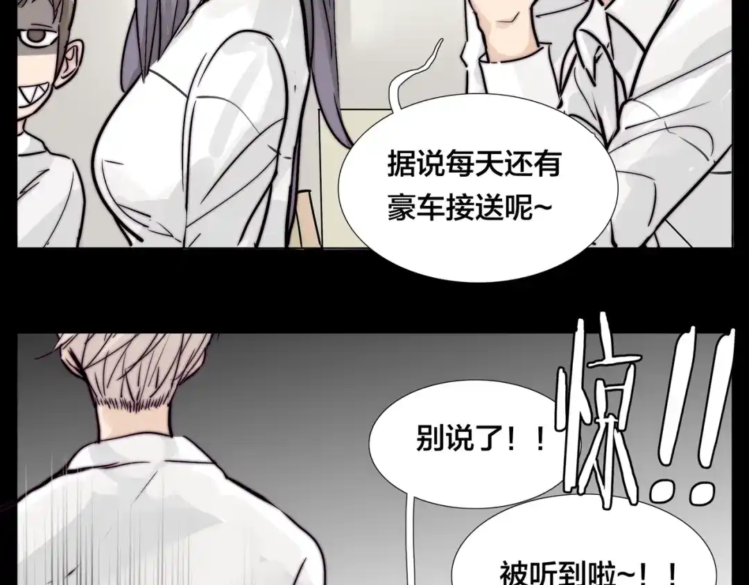 《闪恋薄荷糖》第64话 第一次相遇 第25页