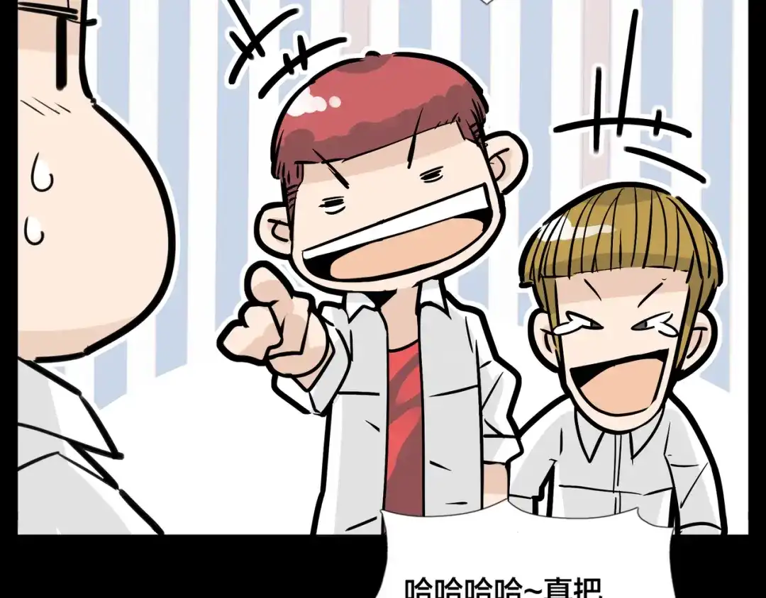 《闪恋薄荷糖》第64话 第一次相遇 第42页