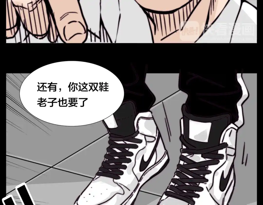 《闪恋薄荷糖》第64话 第一次相遇 第45页