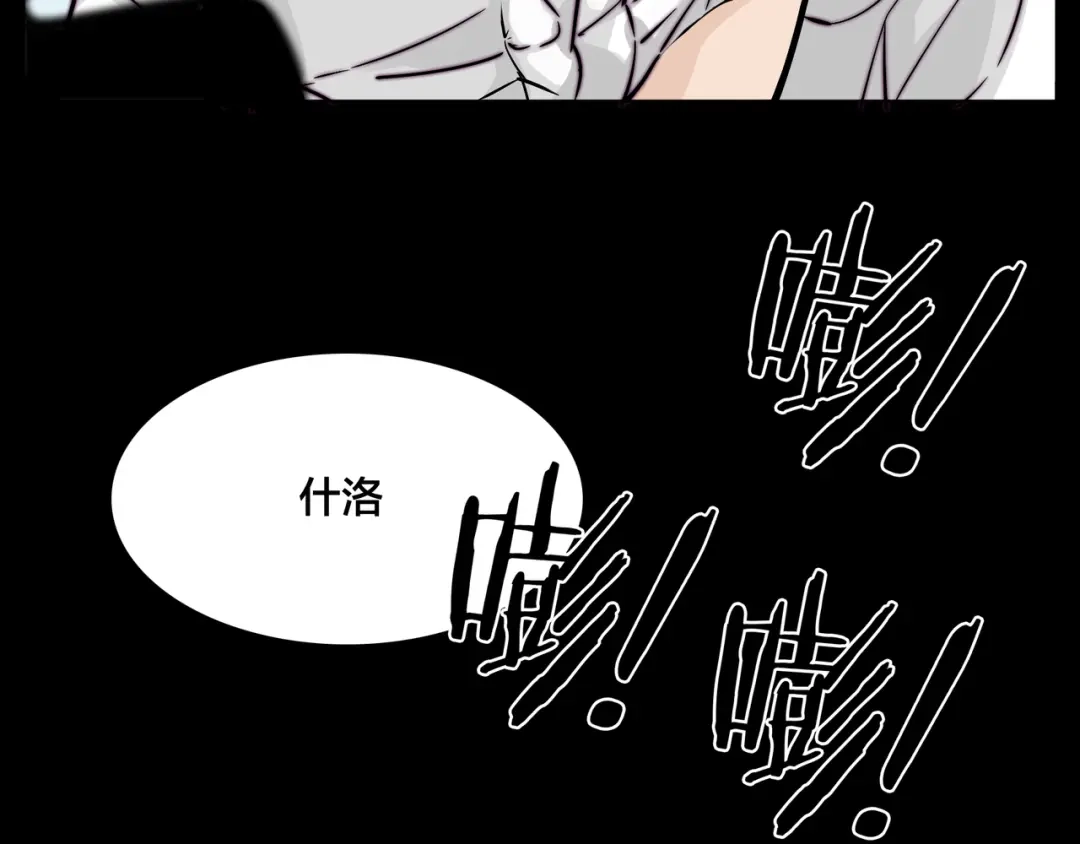 《闪恋薄荷糖》第64话 第一次相遇 第53页