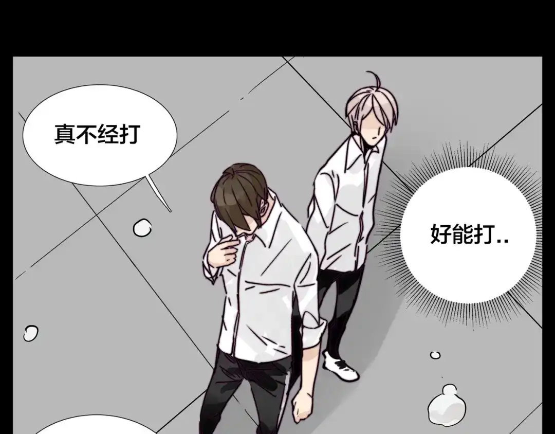 《闪恋薄荷糖》第64话 第一次相遇 第54页