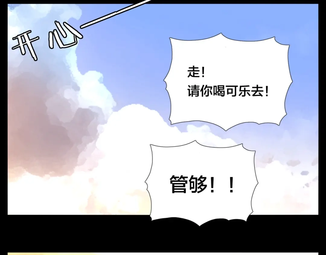 《闪恋薄荷糖》第64话 第一次相遇 第65页