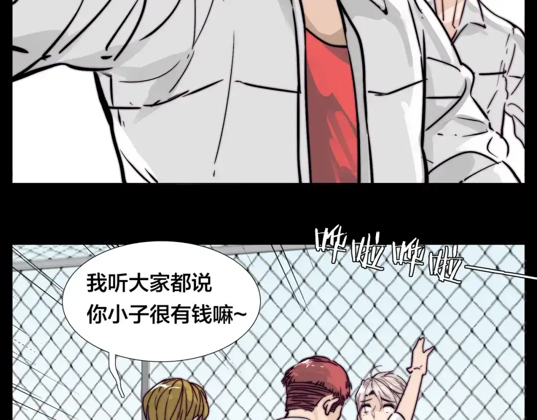 《闪恋薄荷糖》第64话 第一次相遇 第37页