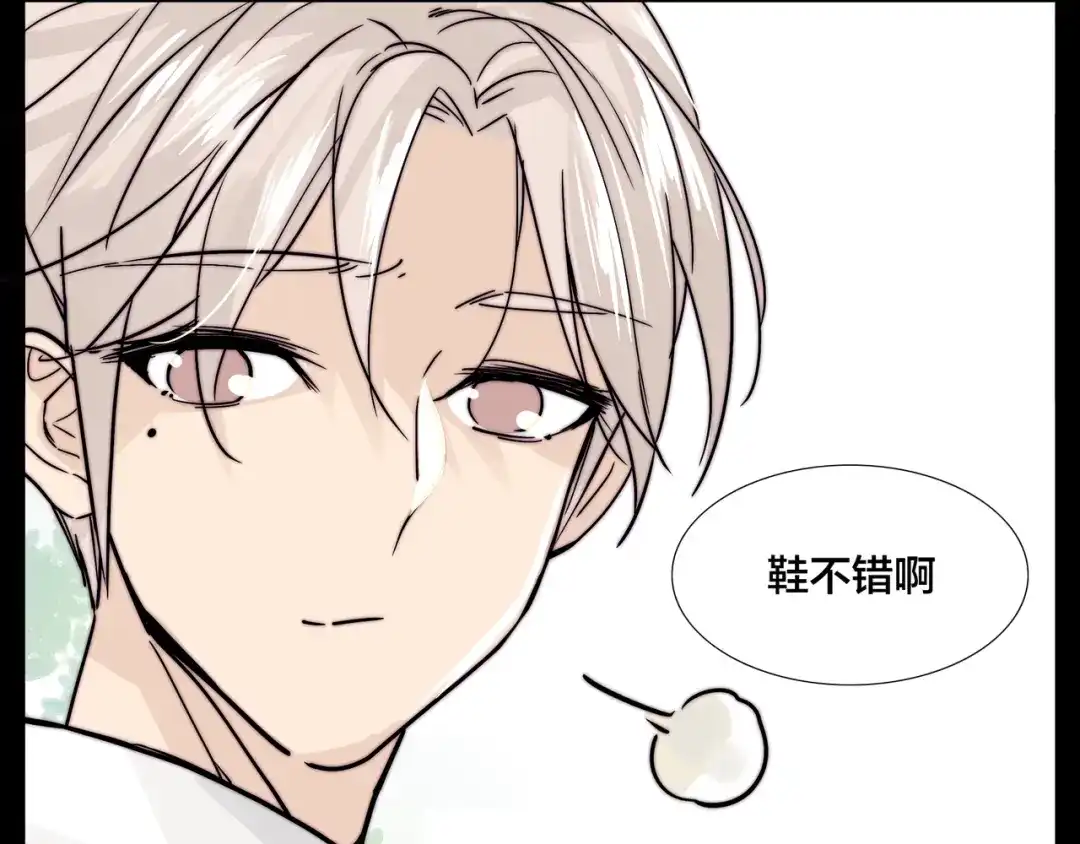 《闪恋薄荷糖》第64话 第一次相遇 第19页