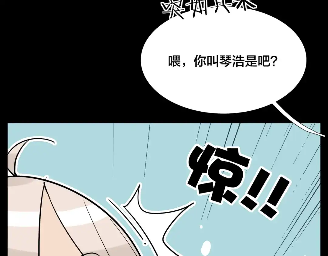 《闪恋薄荷糖》第64话 第一次相遇 第48页