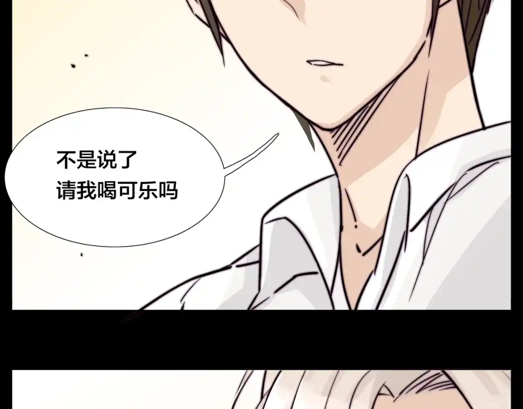 《闪恋薄荷糖》第64话 第一次相遇 第63页