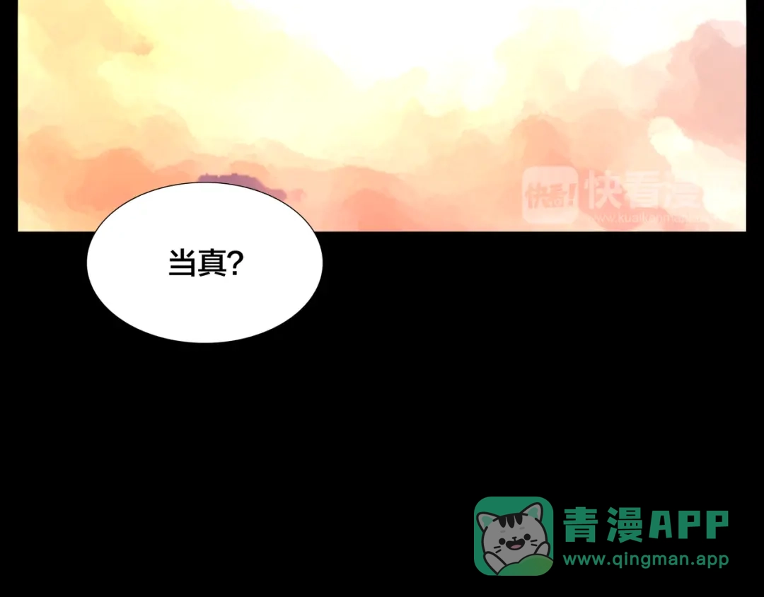 《闪恋薄荷糖》第64话 第一次相遇 第66页
