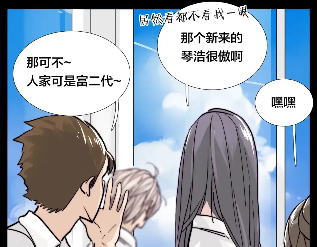 《闪恋薄荷糖》第64话 第一次相遇 第22页