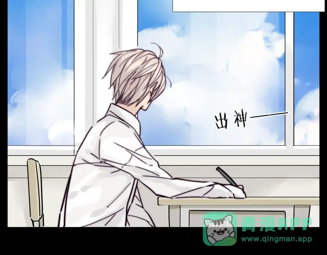《闪恋薄荷糖》第64话 第一次相遇 第21页