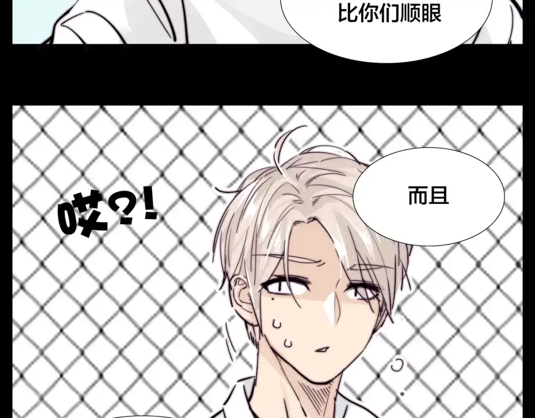 《闪恋薄荷糖》第64话 第一次相遇 第58页