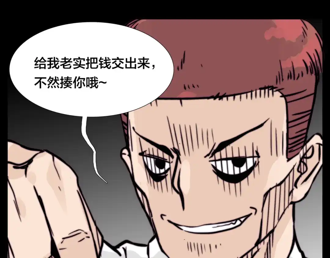 《闪恋薄荷糖》第64话 第一次相遇 第44页