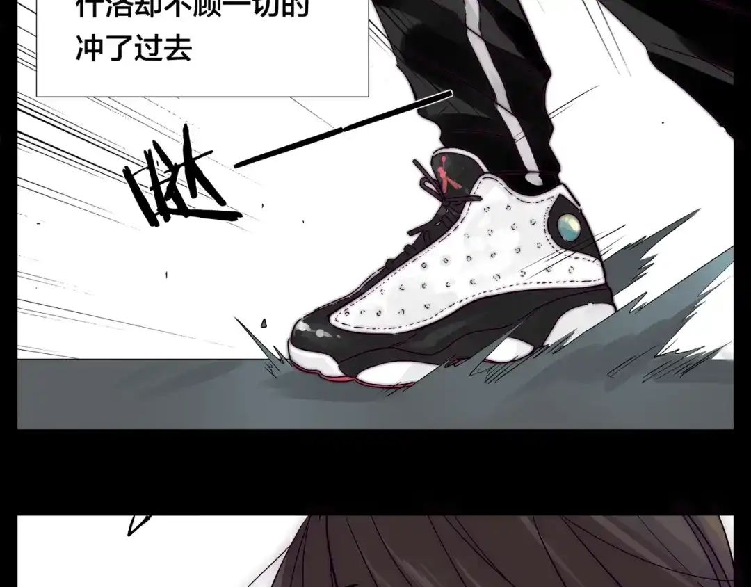 《闪恋薄荷糖》第65话 命运的开始 第42页