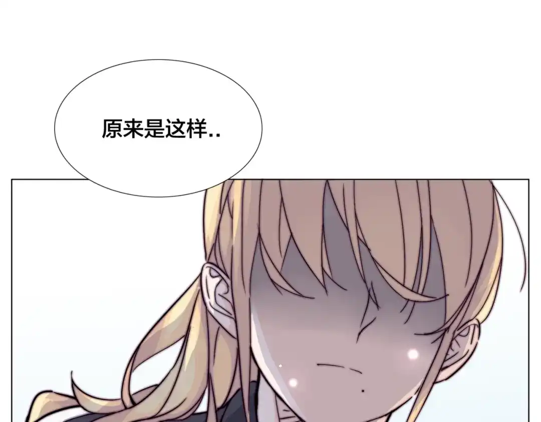 《闪恋薄荷糖》第65话 命运的开始 第84页