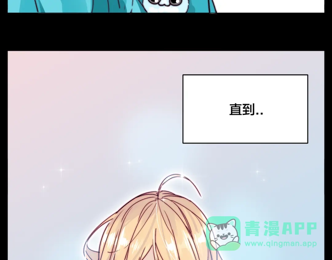 《闪恋薄荷糖》第65话 命运的开始 第6页