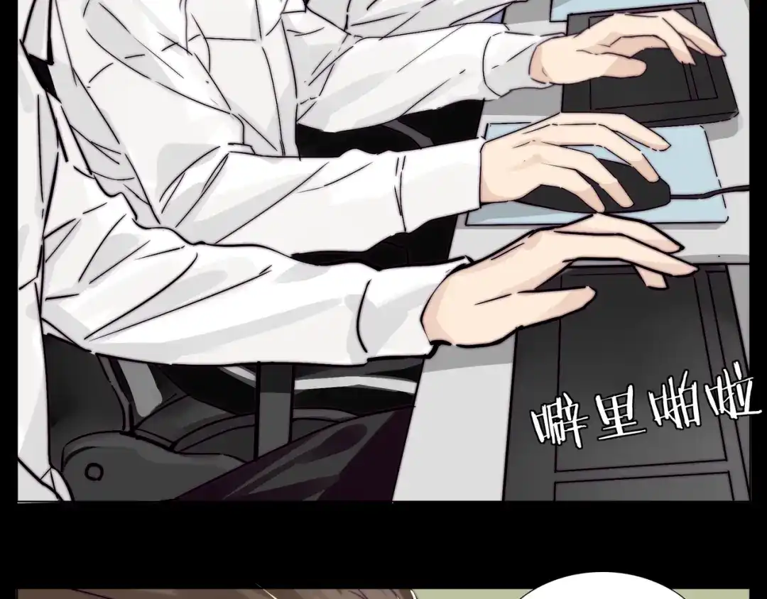 《闪恋薄荷糖》第65话 命运的开始 第15页