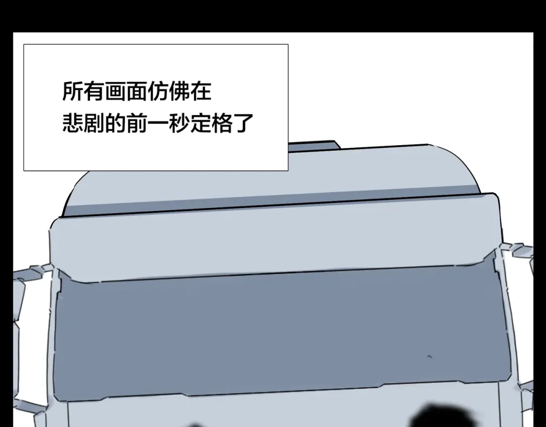 《闪恋薄荷糖》第65话 命运的开始 第45页