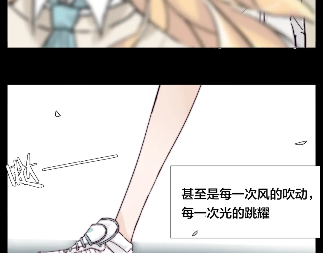 《闪恋薄荷糖》第65话 命运的开始 第32页