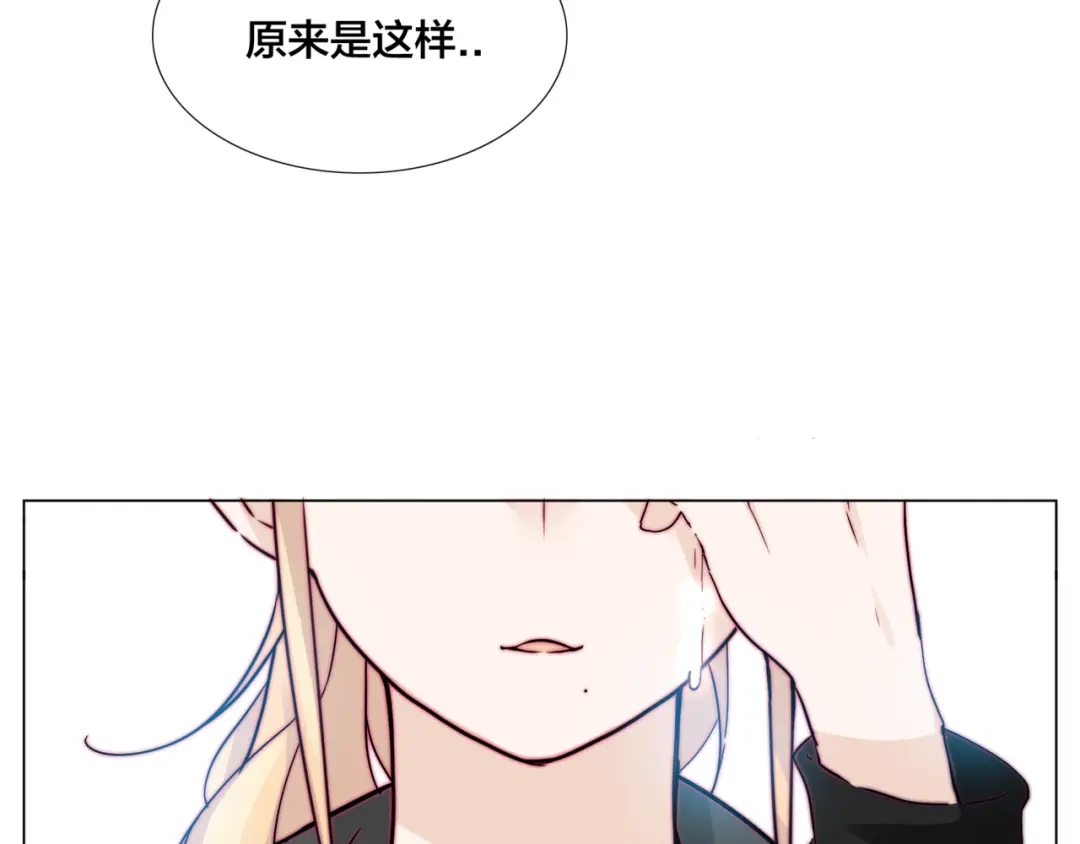 《闪恋薄荷糖》第65话 命运的开始 第87页